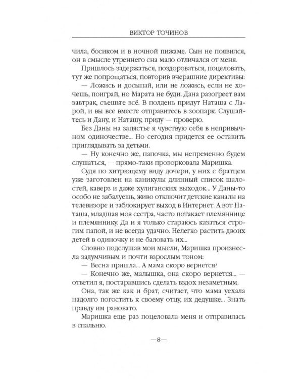 ОСВОД. Челюсти судьбы