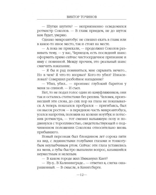 ОСВОД. Челюсти судьбы