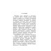 Математика. 1-4 классы. Все задачи для начальной школы. ФГОС