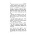 Математика. 1-4 классы. Все задачи для начальной школы. ФГОС