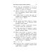 Математика. 1-4 классы. Все задачи для начальной школы. ФГОС