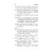 Математика. 1-4 классы. Все задачи для начальной школы. ФГОС