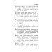 Математика. 1-4 классы. Все задачи для начальной школы. ФГОС