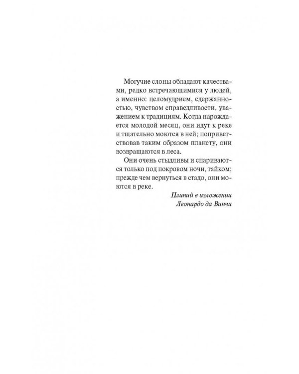 Две недели в другом городе