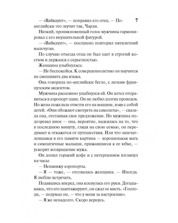 Две недели в другом городе