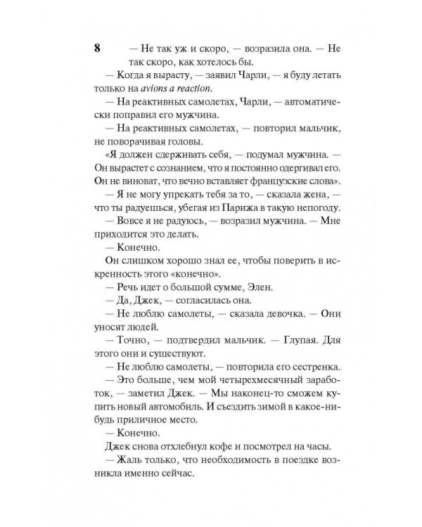 Две недели в другом городе