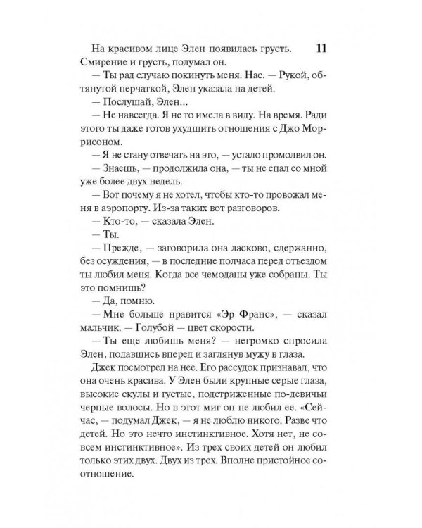 Две недели в другом городе