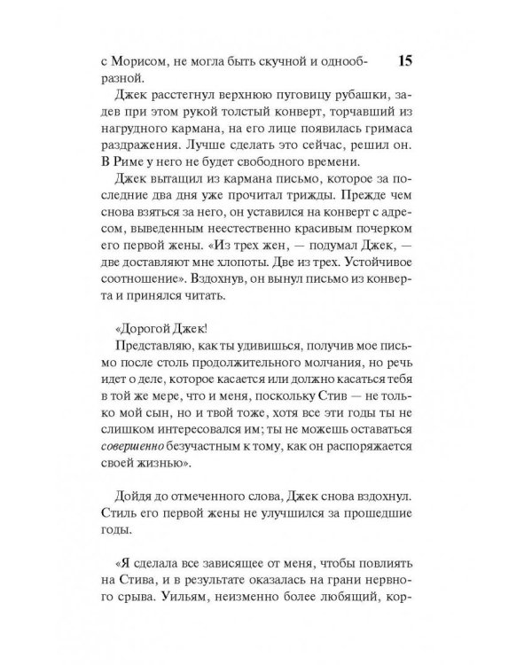 Две недели в другом городе