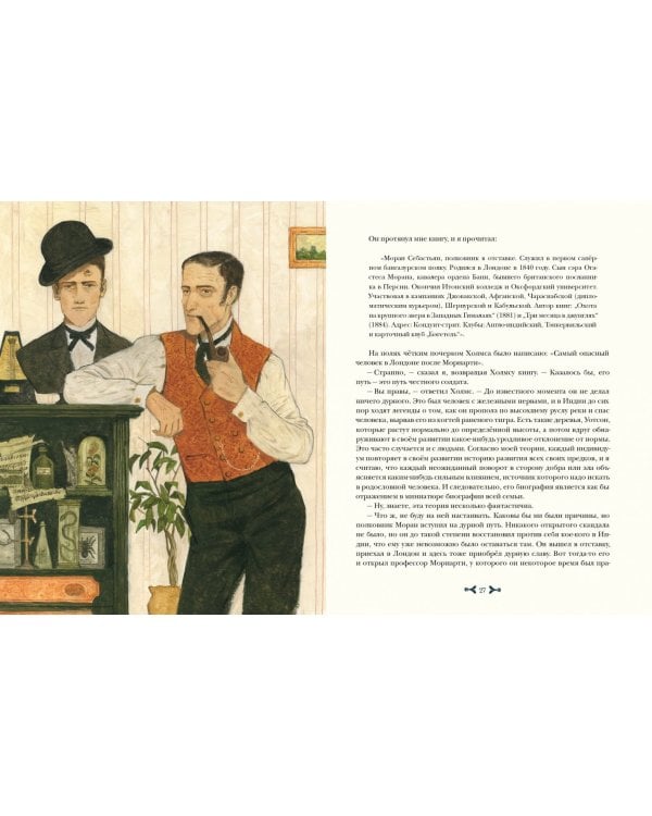 Возвращение Шерлока Холмса