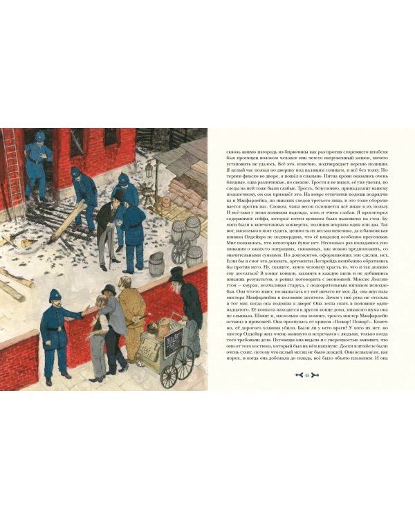 Возвращение Шерлока Холмса