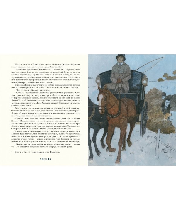 Возвращение Шерлока Холмса