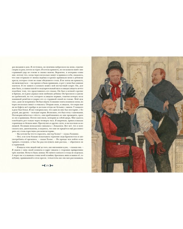 Возвращение Шерлока Холмса