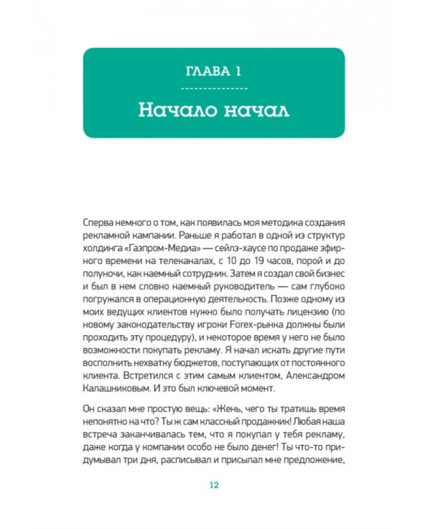 Котенок, ребенок и голая женщина. Психология влияния рекламы