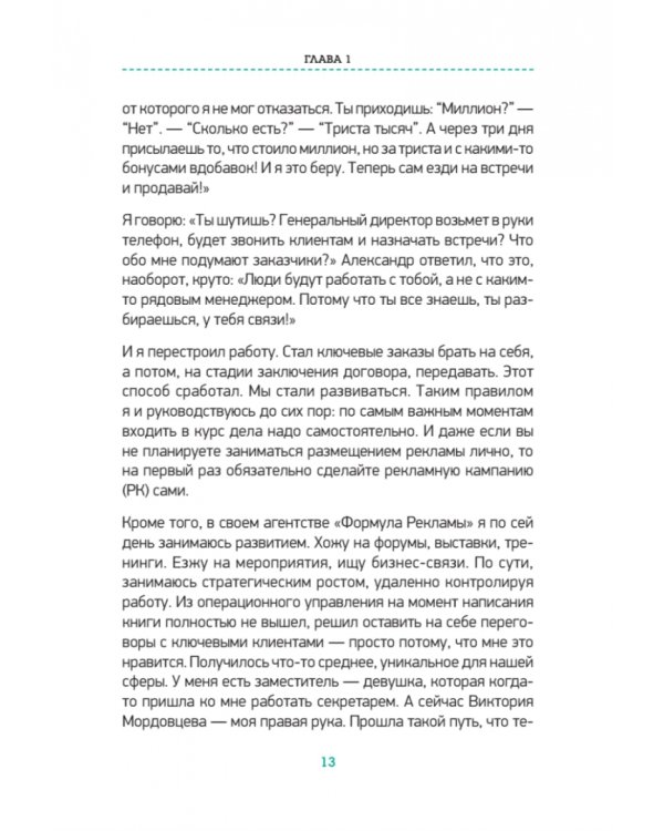 Котенок, ребенок и голая женщина. Психология влияния рекламы
