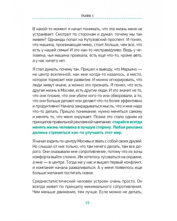 Котенок, ребенок и голая женщина. Психология влияния рекламы