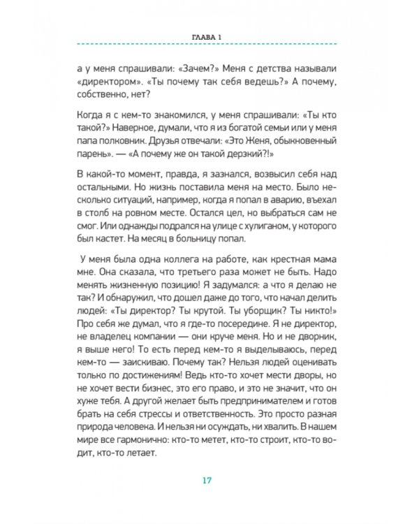 Котенок, ребенок и голая женщина. Психология влияния рекламы