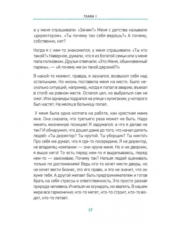 Котенок, ребенок и голая женщина. Психология влияния рекламы