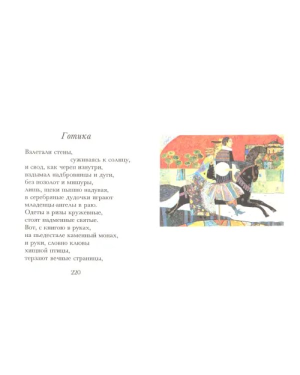 В деревянной сказке