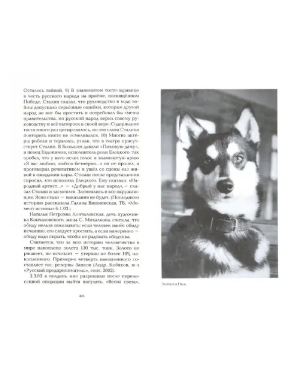 Записные книжки