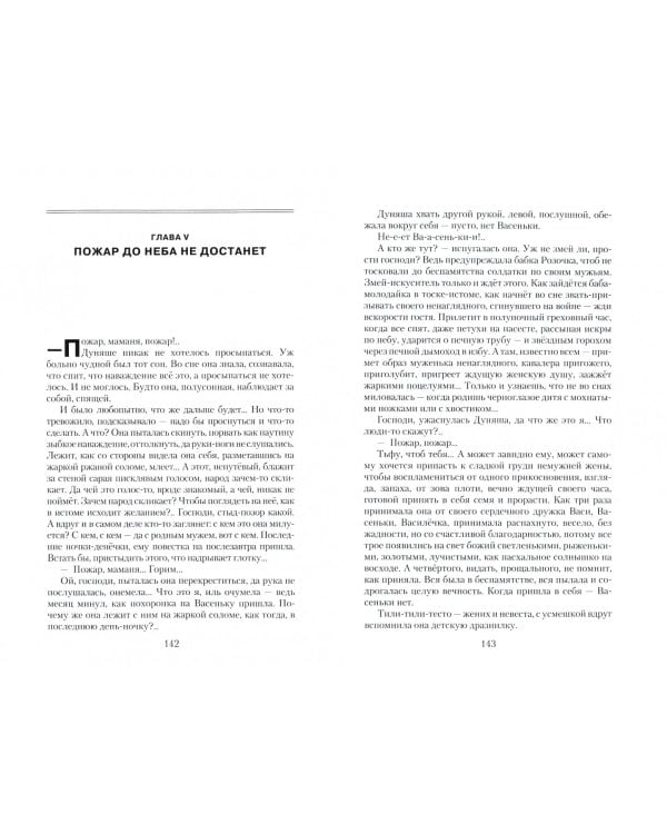 Прости-прощай. Остаюсь навеки твой... Запоздавшие хроники сорок первого года