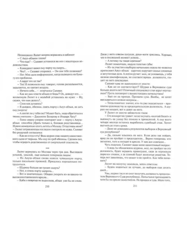 Покаяние над пропастью. Трилогия