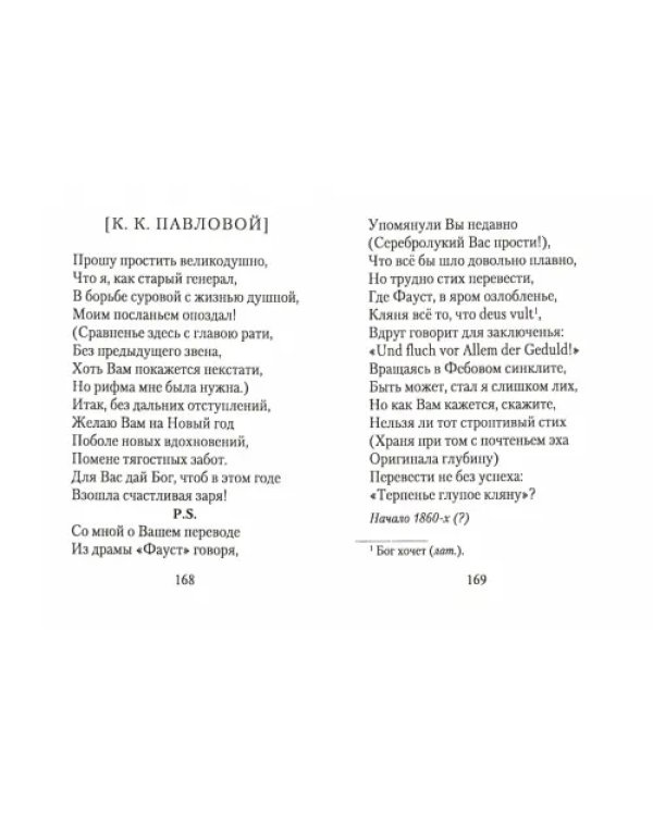 Средь шумного бала