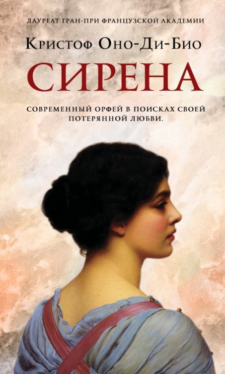 Сирена Сирена