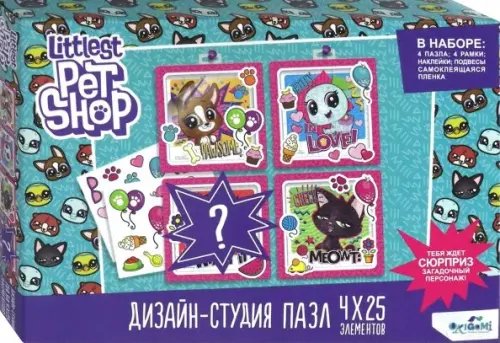 Дизайн студия Littlest Pet Shop. Яркие дни, 4x25 элемента Дизайн студия Littlest Pet Shop. Яркие дни, 4x25 элемента