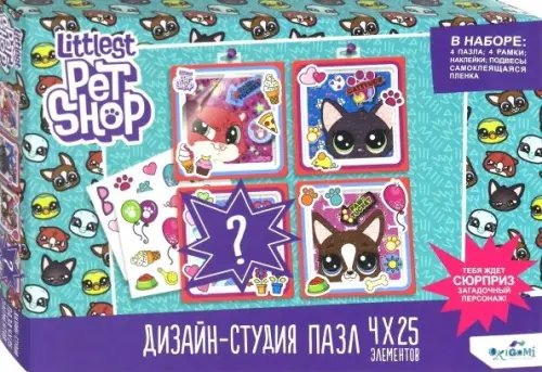 Дизайн студия Littlest Pet Shop. Счастливые зверушки, 4x25 элемента Дизайн студия Littlest Pet Shop. Счастливые зверушки, 4x25 элемента