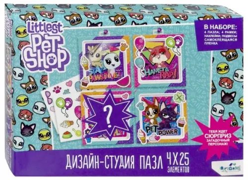 Дизайн студия Littlest Pet Shop. Верные приятели, 4x25 элемента Дизайн студия Littlest Pet Shop. Верные приятели, 4x25 элемента