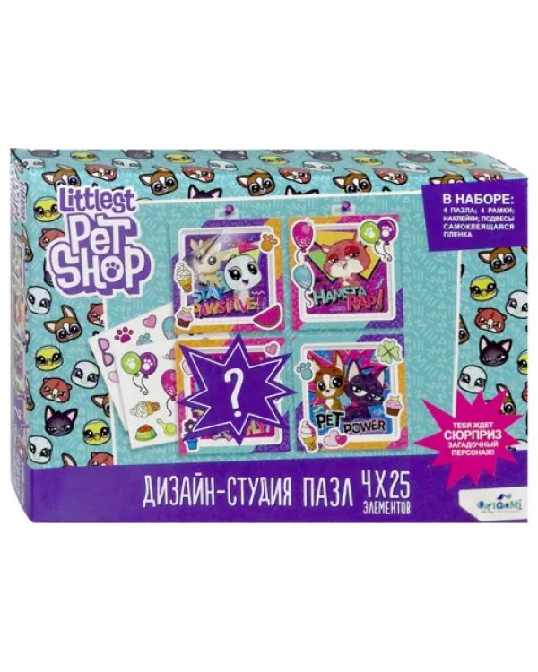 Дизайн студия Littlest Pet Shop. Верные приятели, 4x25 элемента