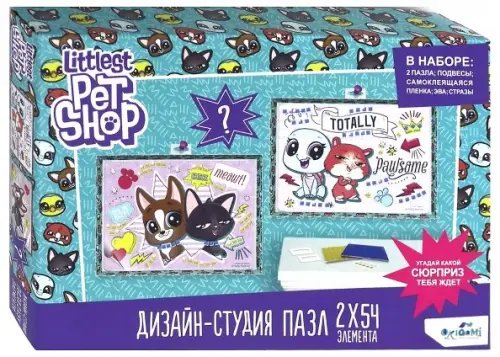 Дизайн студия Littlest Pet Shop. Лучшие друзья, 2x54 элемента + сюрприз Дизайн студия Littlest Pet Shop. Лучшие друзья, 2x54 элемента + сюрприз