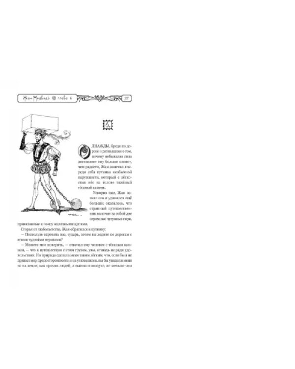 Сказки моей бабушки. Розовая книга