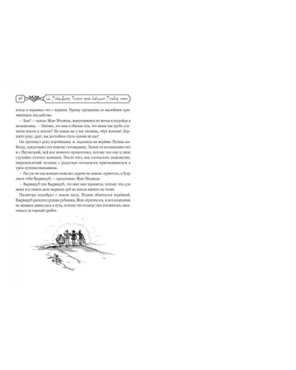 Сказки моей бабушки. Розовая книга