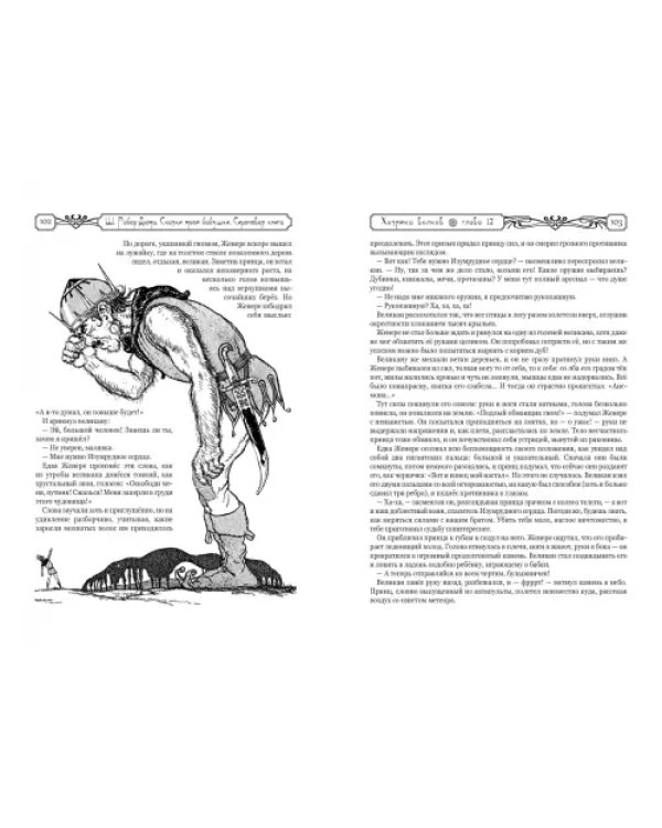 Сказки моей бабушки. Сиреневая книга
