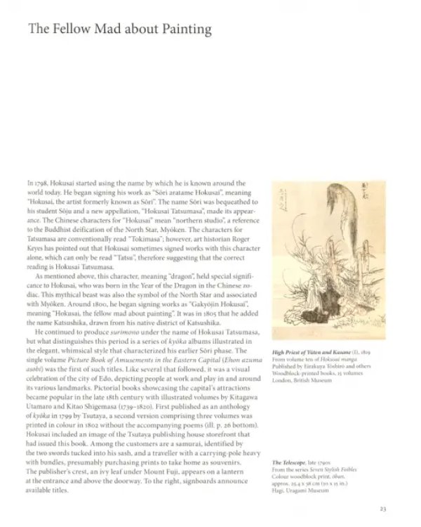 Дополнительное изображение книги «Hokusai»