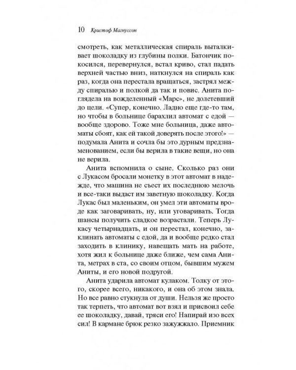 Анатомия счастья
