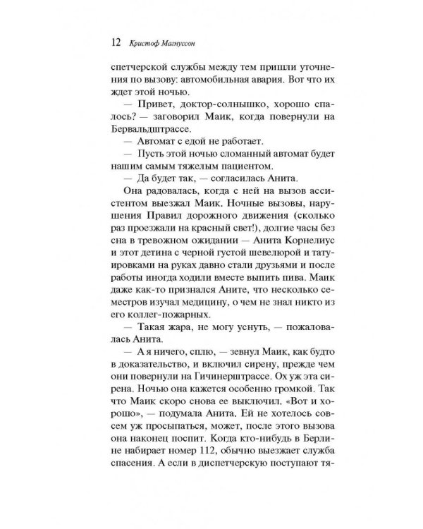 Анатомия счастья