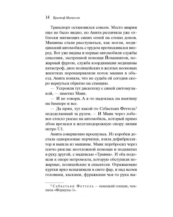 Анатомия счастья