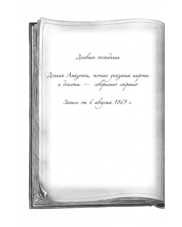 Тайна старинных флаконов