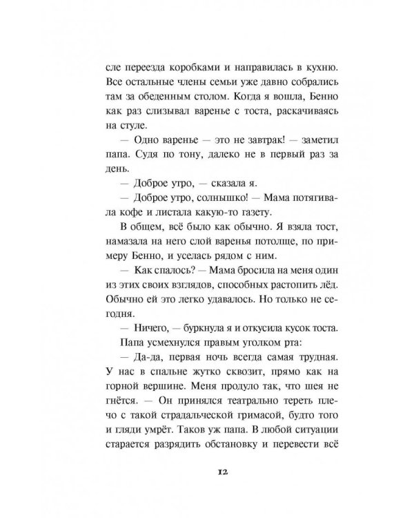 Тайна старинных флаконов