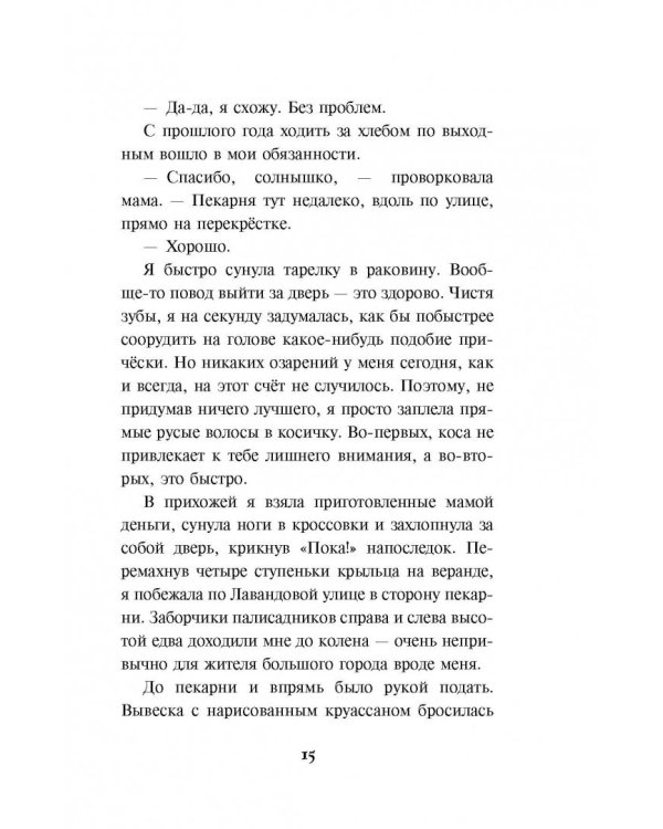 Тайна старинных флаконов