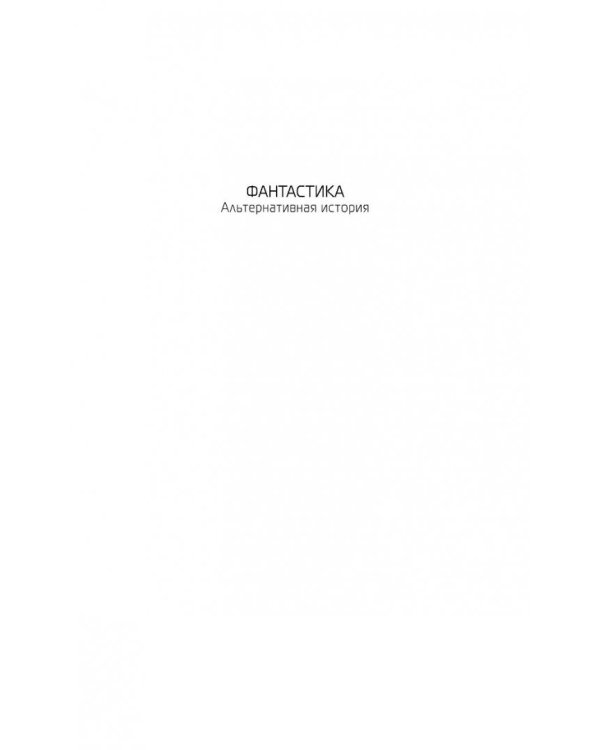 Царь Федор. Еще один шанс...