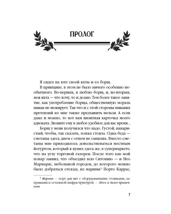 Царь Федор. Еще один шанс...