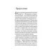 Дэвид Юм. Исследование о человеческом разумении