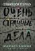 Записки с Изнанки. "Очень странные дела". Гид по сериалу
