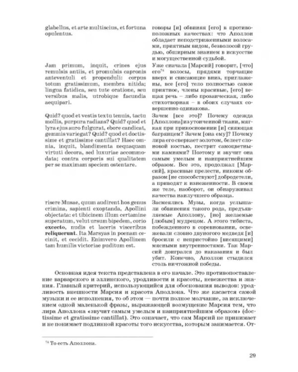 Введение в музыкальное антиковедение. Том II. Музыка в различных сферах жизни античной цивилизации