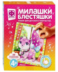 Аппликация с пайетками. Кошечка