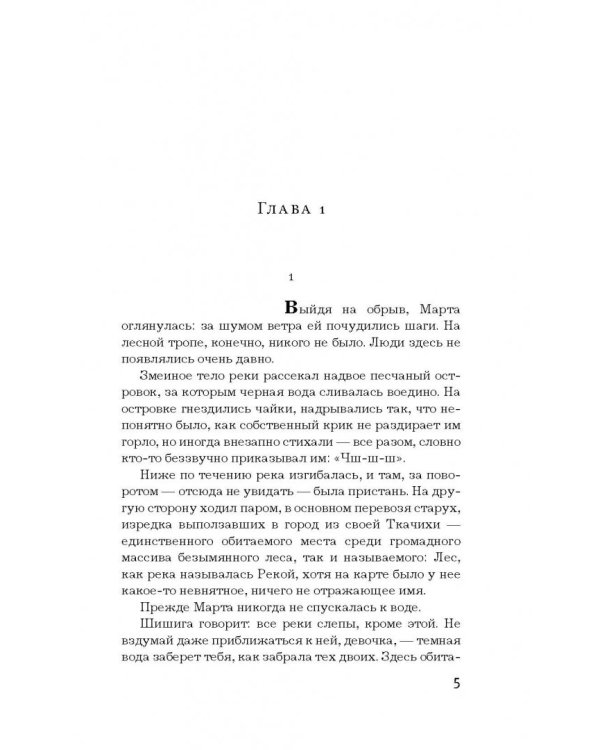 Кто остался под холмом