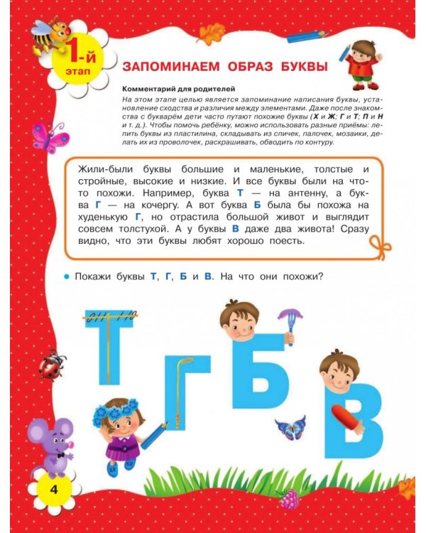 Читаем сразу после букваря